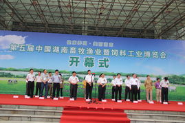 张家界绿色养殖产业成功亮相中国湖南畜牧渔业暨饲料工业博览会，开启生态畜牧新篇章